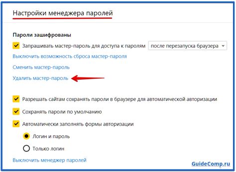 Как удалить пароли и логины в Яндекс Браузере