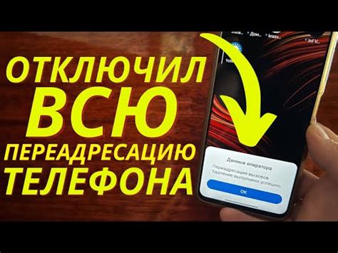 Как удалить переадресацию на телефоне Теле2