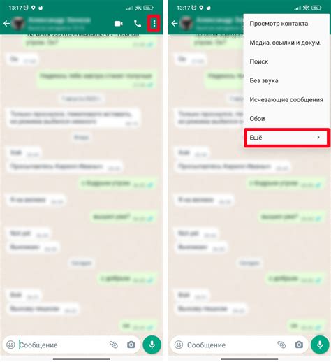 Как удалить переписку в WhatsApp на компьютере: подробная инструкция