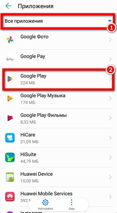 Как удалить поиск в Плей Маркете на Android