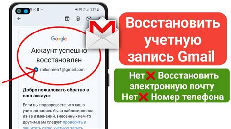 Как удалить почту без пароля в Gmail