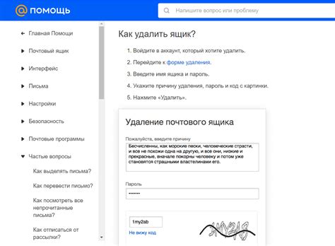 Как удалить почту в Майл Ру без пароля