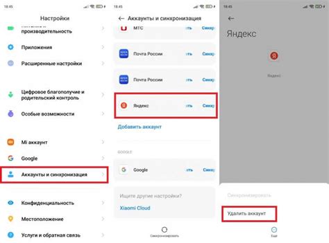 Как удалить почту на телефоне Xiaomi