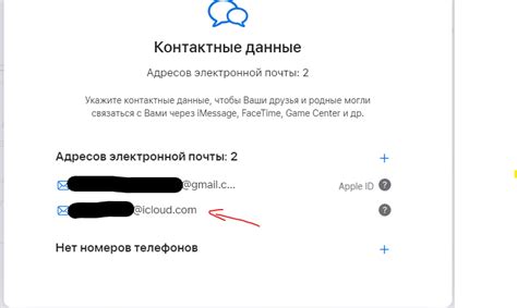 Как удалить почту на Apple ID: полное руководство