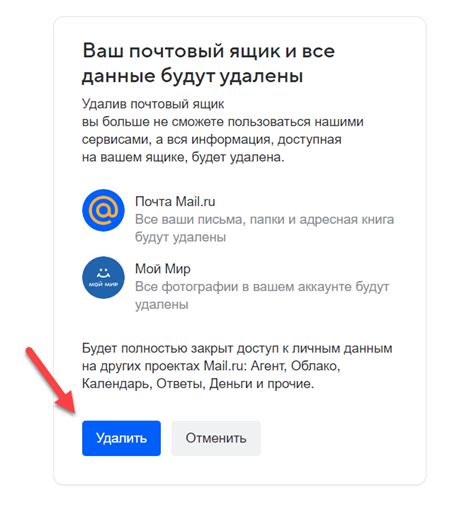 Как удалить почту Mailru с телефона: инструкция