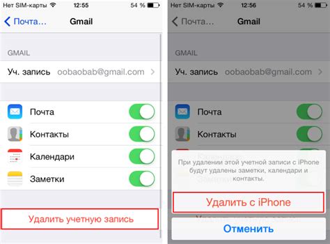 Как удалить почту Outlook с iPhone