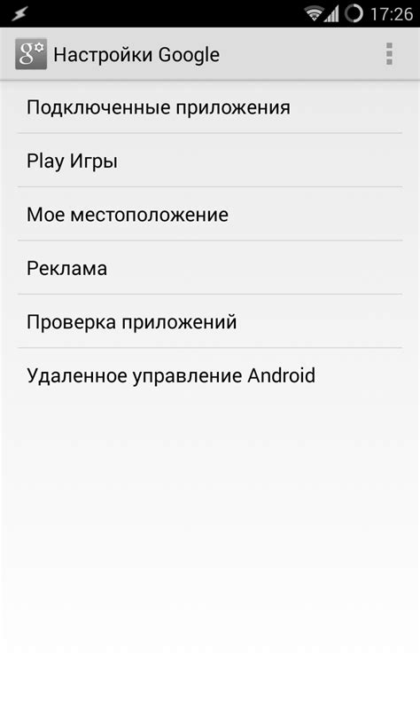 Как удалить приложение из Google Play Store