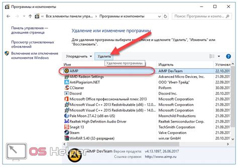 Как удалить приложение на Windows