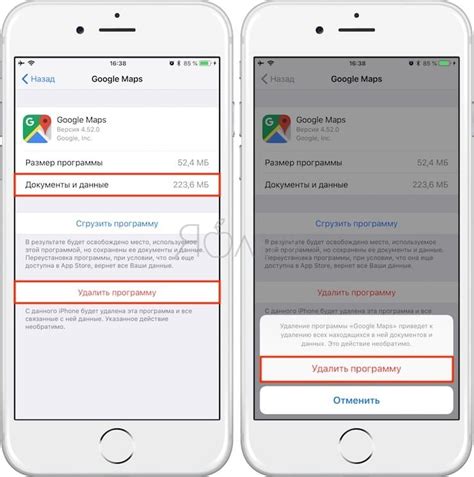 Как удалить приложение WhatsApp на iPhone без потери данных