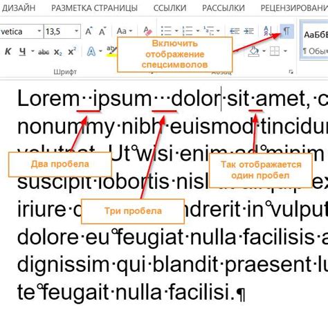 Как удалить пробелы между буквами в Word с помощью специальной функции