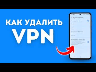 Как удалить просмотренные видео на Android