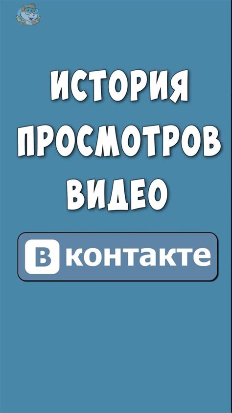 Как удалить просмотренные видео на iOS