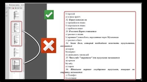 Как удалить пустые страницы из PDF документа