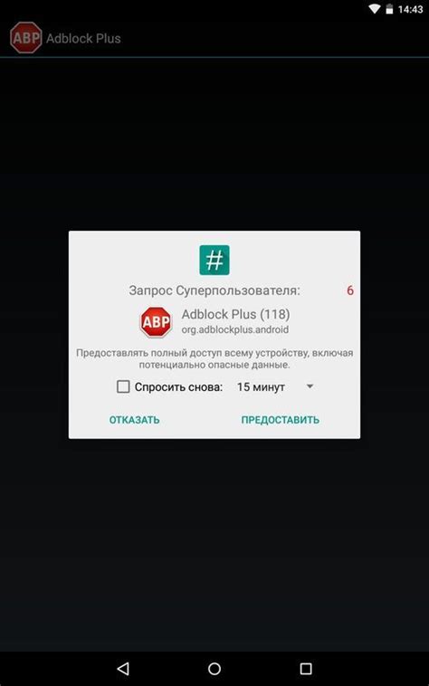 Как удалить рекламу на Android встроенными средствами