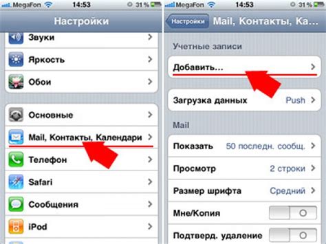 Как удалить рекламу Mail Ru на iPhone: пошаговая инструкция