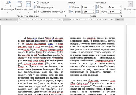 Как удалить связи в Word 2010 в несколько шагов