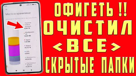 Как удалить скрытый кэш на Android