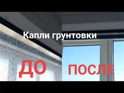 Как удалить следы грунтовки с ламината: эффективные способы без повреждений