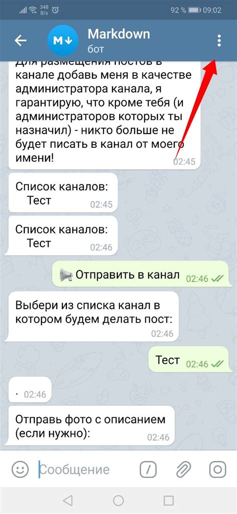 Как удалить сообщение для всех в Телеграме