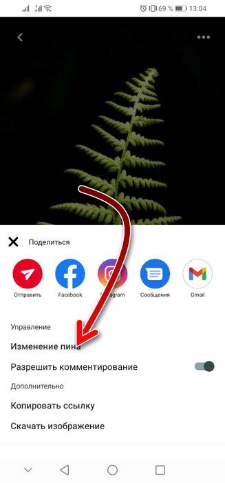 Как удалить сохраненные пины в Pinterest