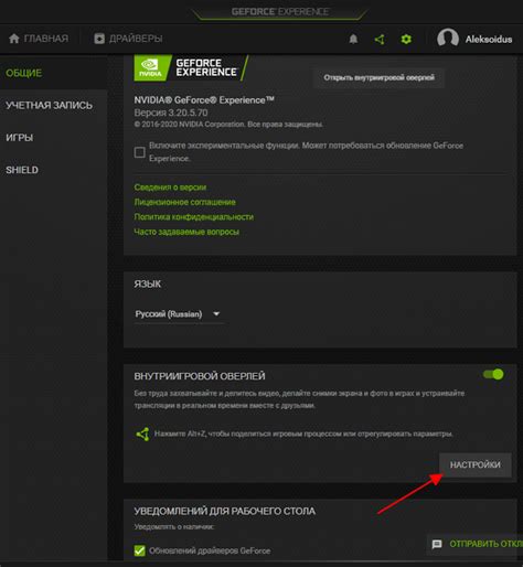 Как удалить старую камеру из GeForce Experience