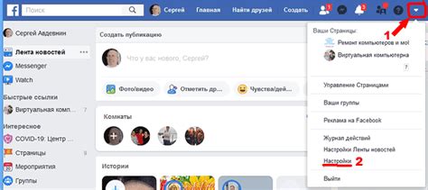 Как удалить страницу в Facebook