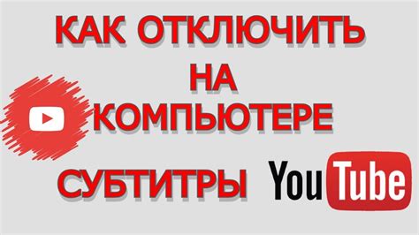 Как удалить субтитры на Дом Кино