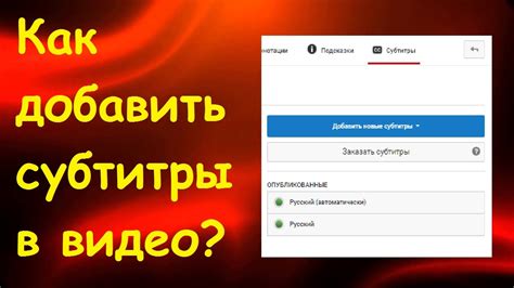 Как удалить субтитры с видео