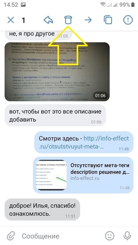 Как удалить уже прочитанное сообщение в WhatsApp