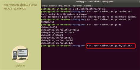 Как удалить файл в Linux через терминал