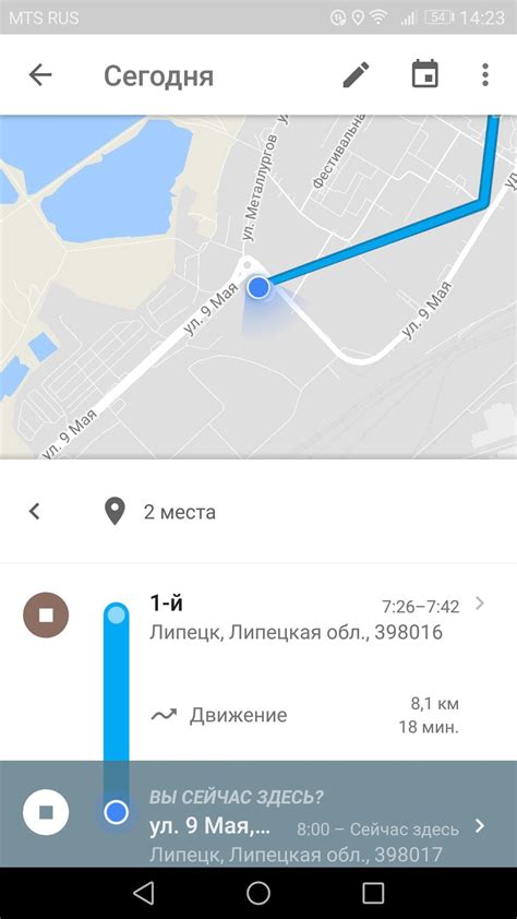 Как удалить хронологию в Google Картах