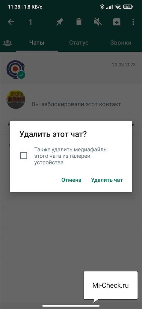 Как удалить чат WhatsApp другого человека