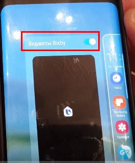 Как удалить Bixby на Samsung S22