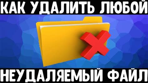 Как удалить DLL: подробные инструкции и способы