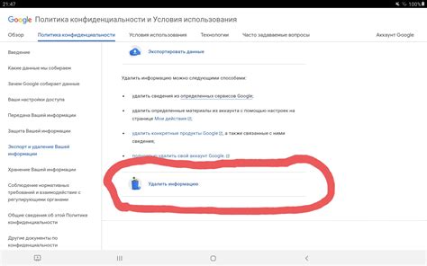 Как удалить Family Link Manager навсегда