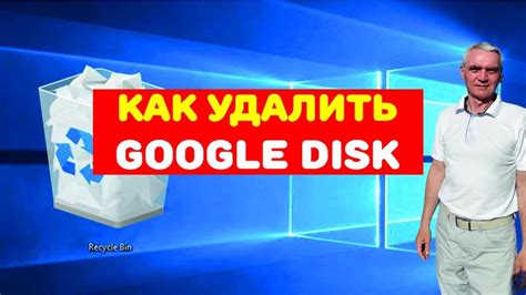 Как удалить Google Диск в WhatsApp