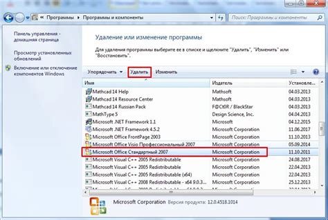 Как удалить Microsoft Office с ноутбука без остаточных файлов