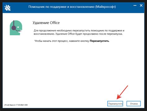 Как удалить Microsoft Office с ноутбука без ущерба для системы