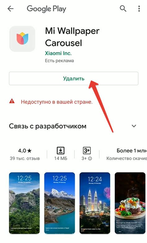 Как удалить Play Market с Xiaomi