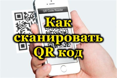 Как удалить QR-код