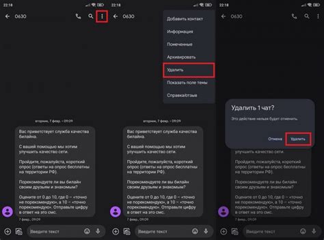 Как удалить SMS переписку в телефоне