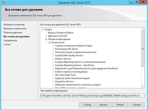 Как удалить SQL Server 2012 без остатков