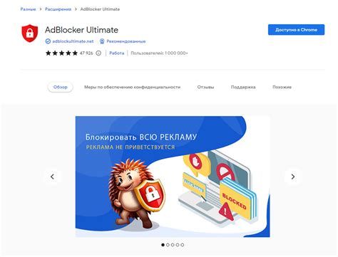 Как удалить adblocker ultimate с компьютера в несколько шагов