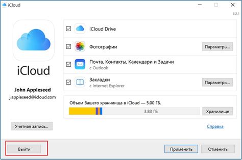 Как удалить iCloud с компьютера безопасно