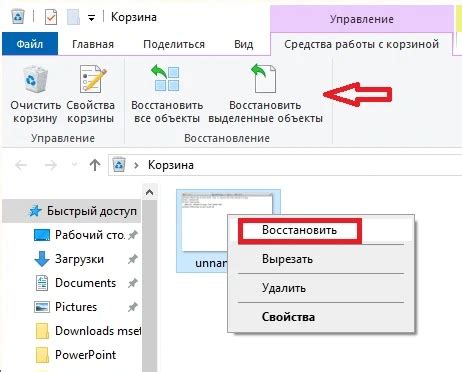 Как удалять связи в Word 2016 безопасно и правильно