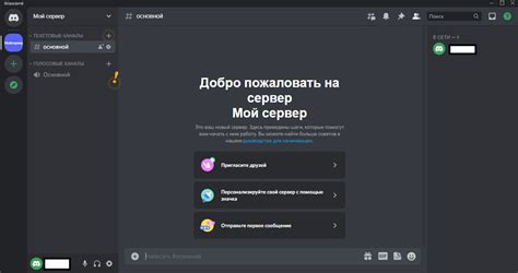 Как удалять сервер в Discord: подробная инструкция