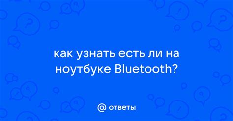 Как узнать, есть ли Python на ноутбуке