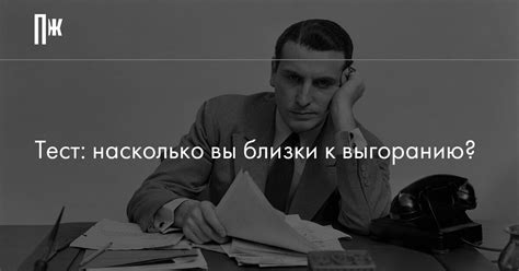 Как узнать, интересуется ли вами начальник: сигналы и советы