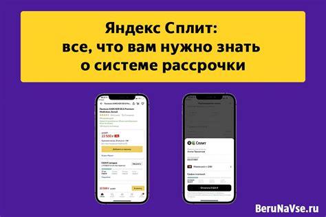 Как узнать, насколько эффективно работает Яндекс Сплит