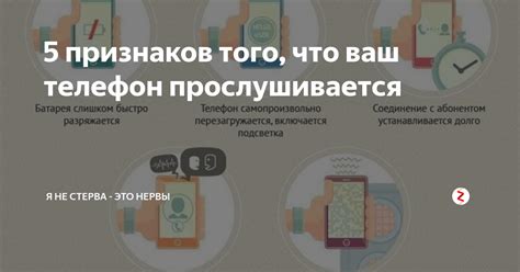 Как узнать, подслушивается ли мой iPhone: эффективные способы проверки